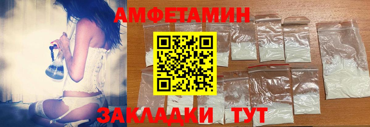 Амфетамин  АМФ  Вход с VPN  Котельники  АМФ Розовый 