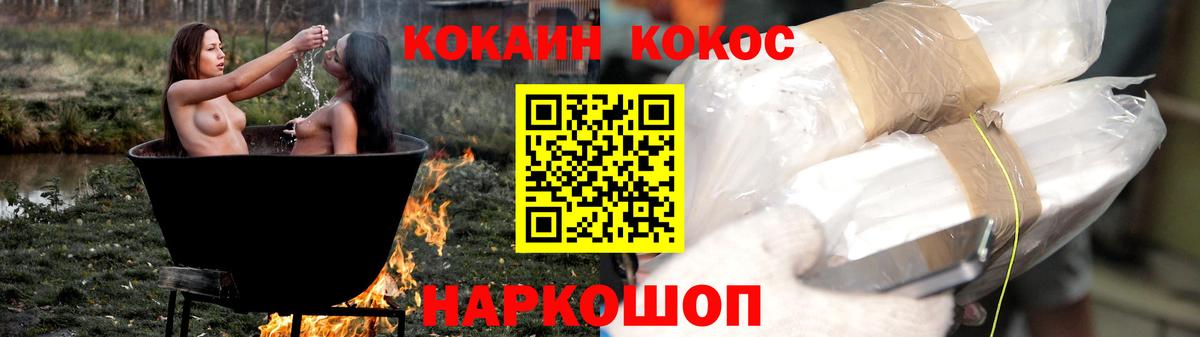 Котельники  COCAIN Боливия  COCAIN  наркошоп  Вход с VPN 