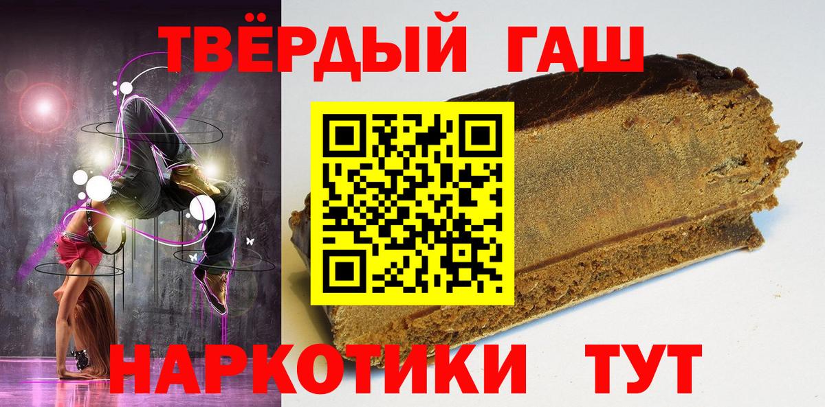 Гашиш AMNESIA HAZE  Вход с VPN  ГАШИШ индика сатива  Котельники 