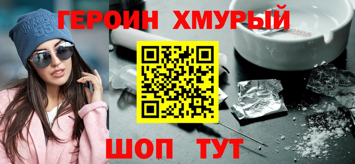 Котельники  ГЕРОИН Афган  Вход с VPN 