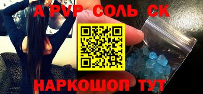альфа пвп Канаш