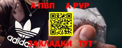 альфа пвп Канаш