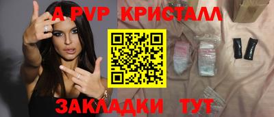 а пвп мука Кандалакша