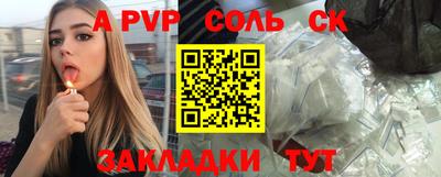 альфа пвп Канаш