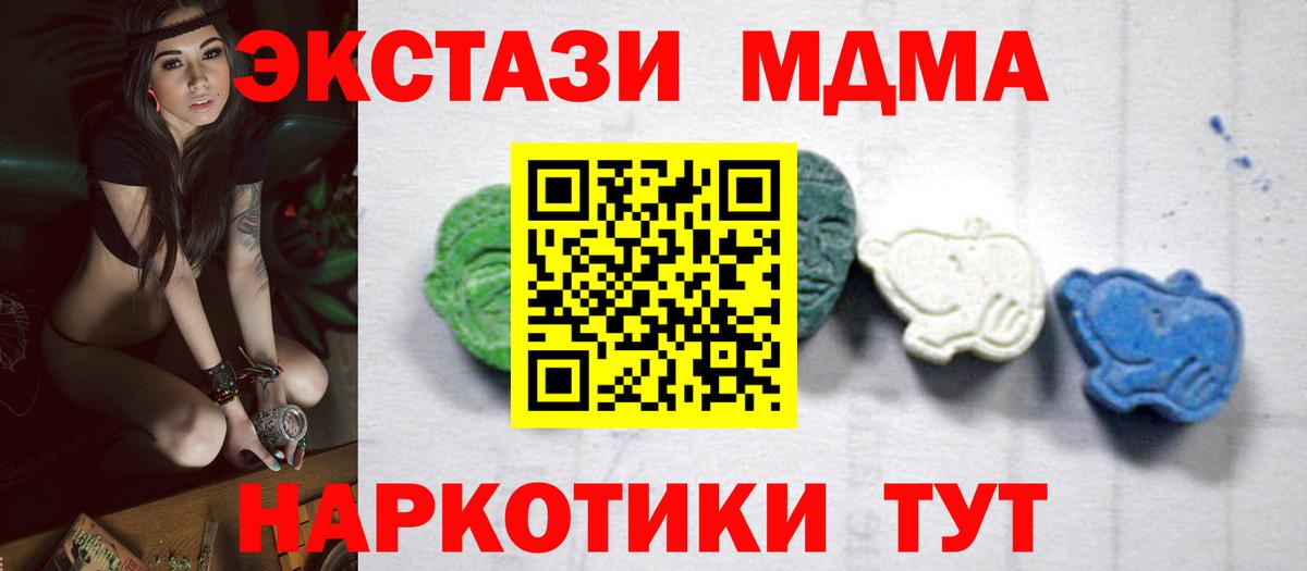 Котельники  MDMA Molly  МДМА  MDMA молли  Вход с VPN 