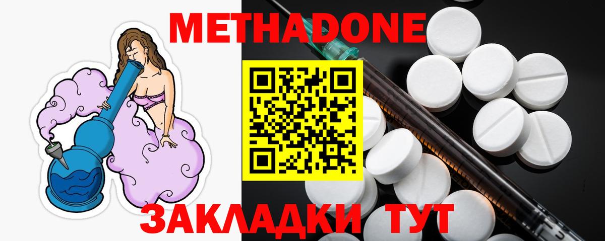 МЕТАДОН VHQ  Вход с VPN  Котельники 