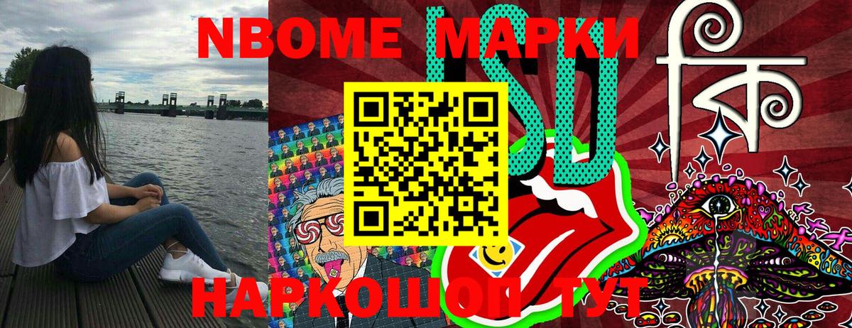 Котельники  Марки NBOMe 1,5мг  Вход с VPN  Марки NBOMe 1,5мг 