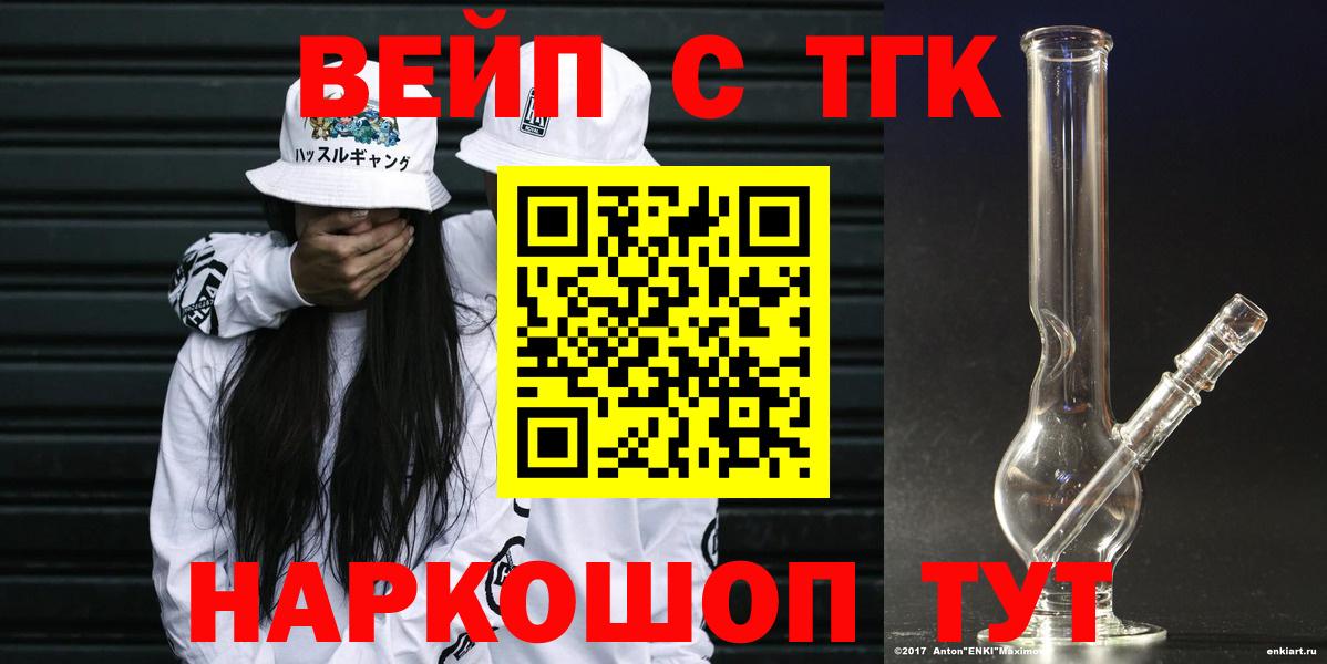 ТГК жижа Котельники