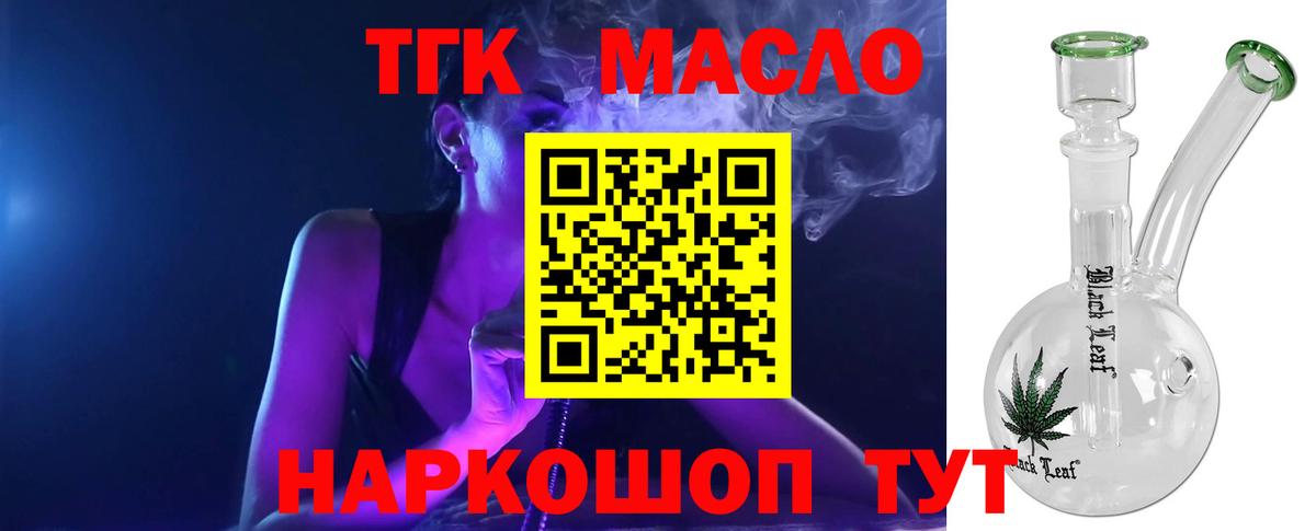 Дистиллят ТГК гашишное масло  Вход с VPN  ТГК вейп  Котельники 