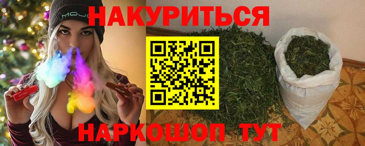 Конопля гибрид  Канабис планчик  Вход с VPN  Бошки Шишки конопля  Котельники  Бошки Шишки THC 21% 